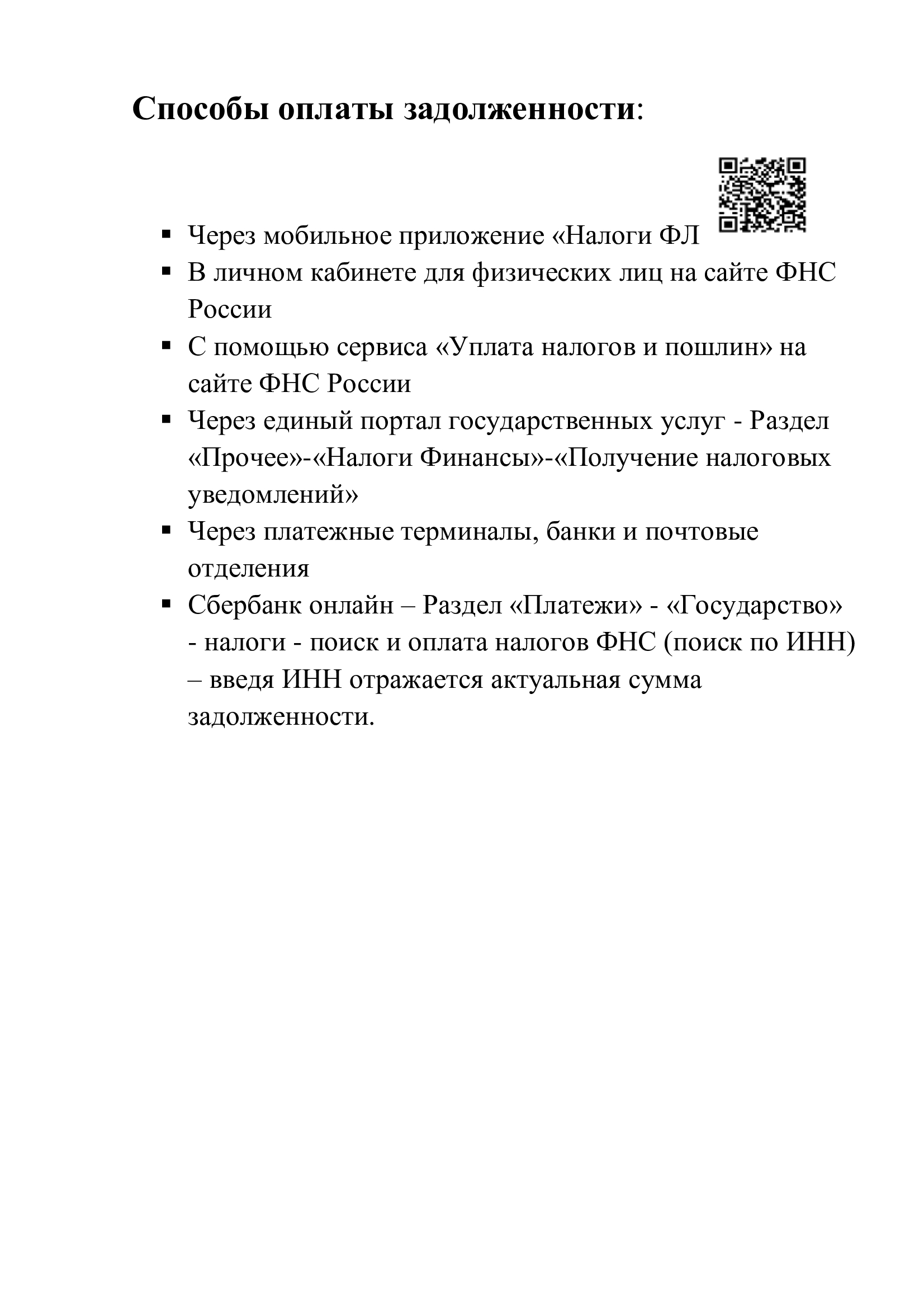 Прошло совещание по увеличению доходов бюджета | 30.05.2024 | Новости  Тулуна - БезФормата