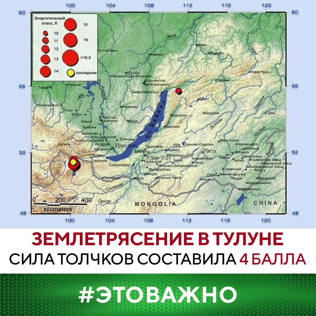 Карта землетрясений Иркутской области 2021 год